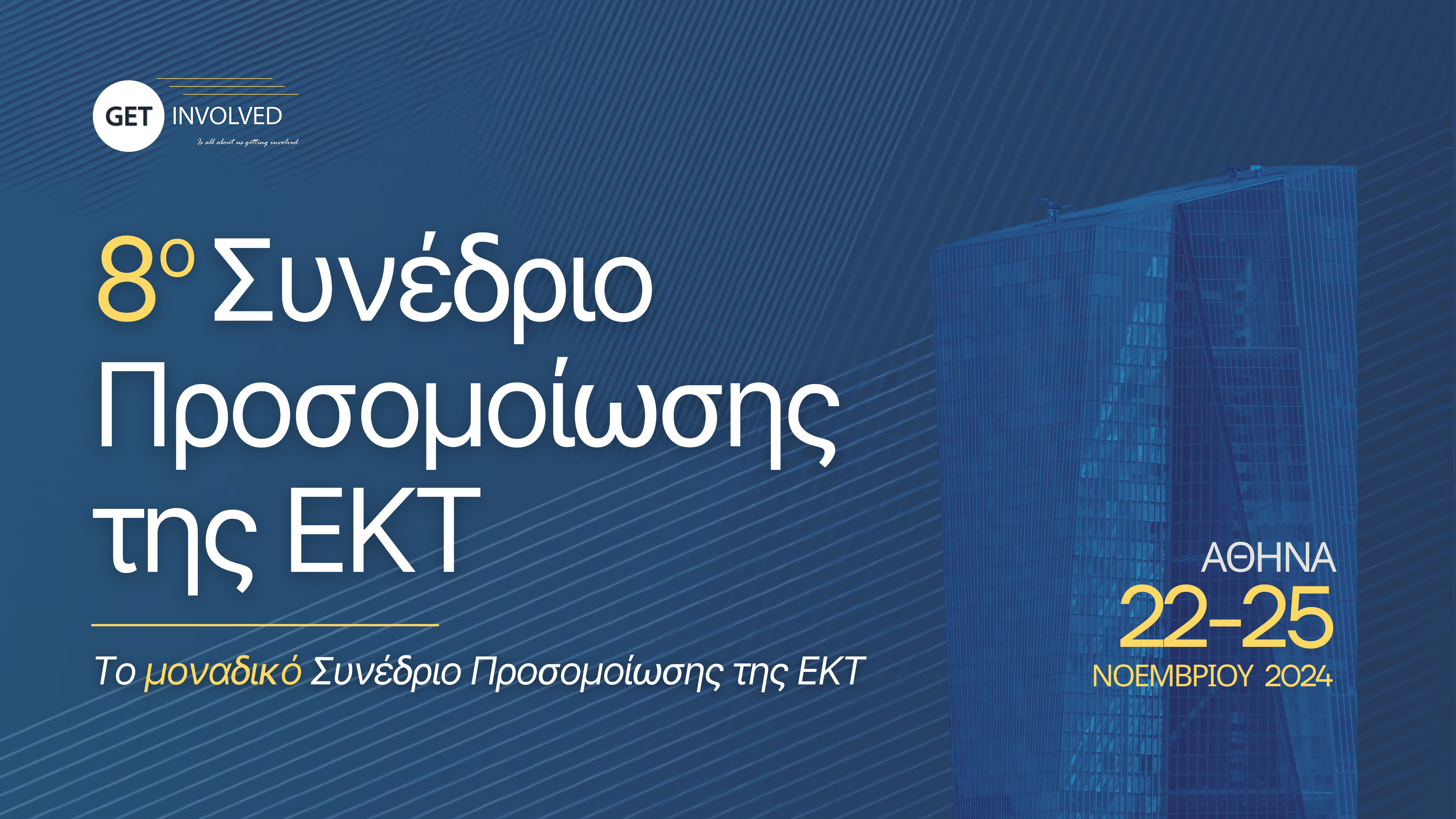 8th ECB SIM CONF by Get Involved